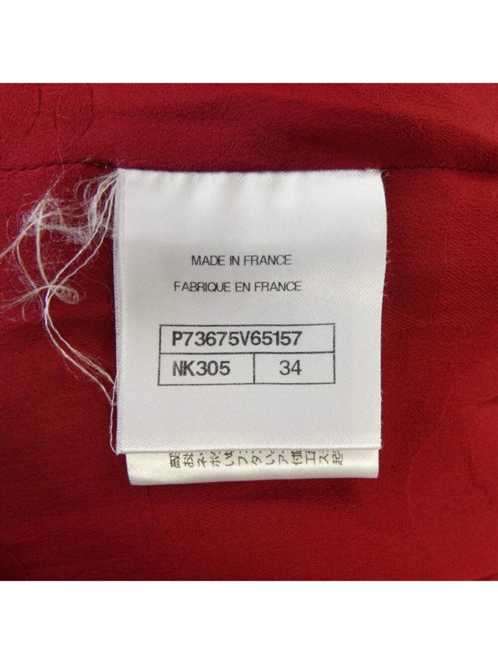 Chanel Jacket Red - Picture 5 of 7
